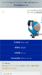 Mobile Screenshot of eckold.co.jp